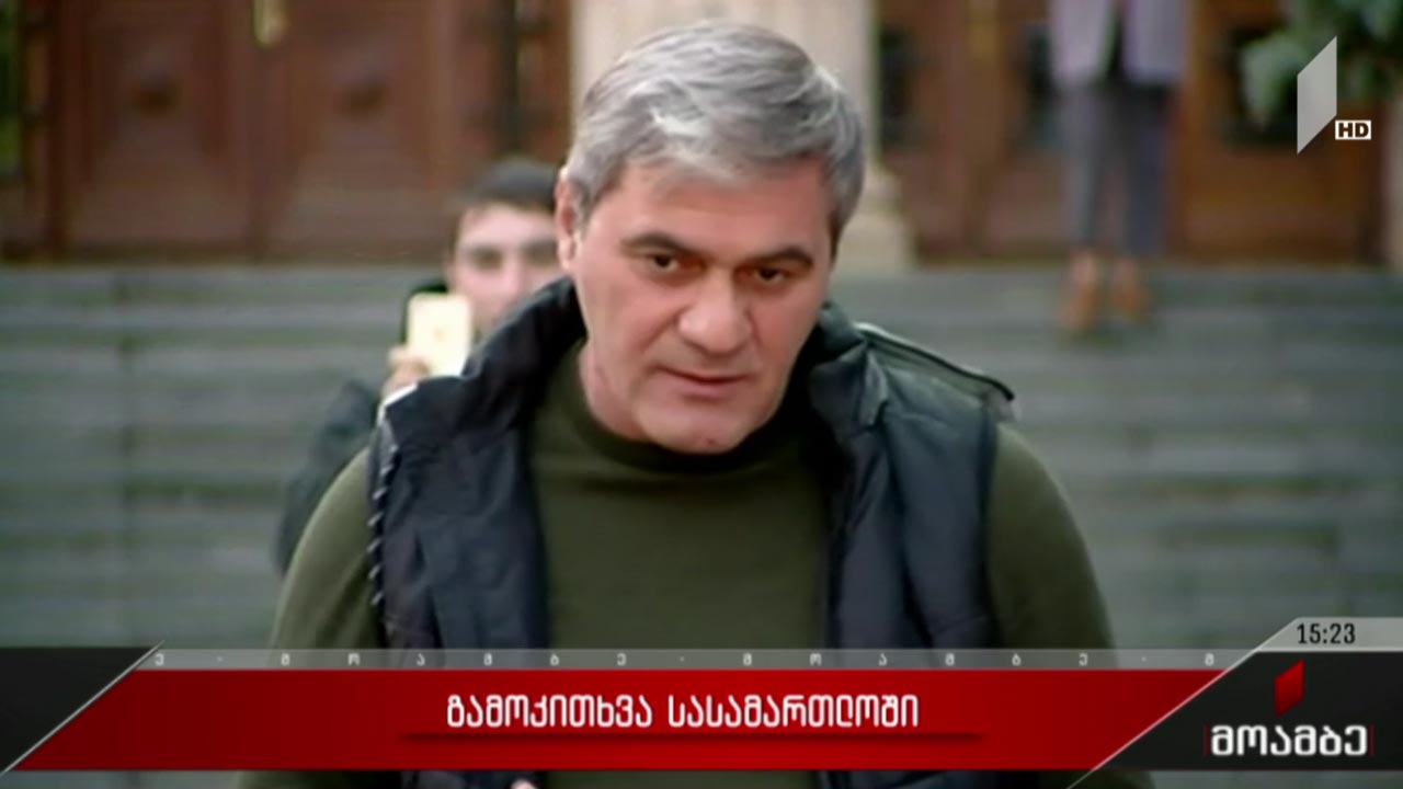 გამოკითხვა სასამართლოში