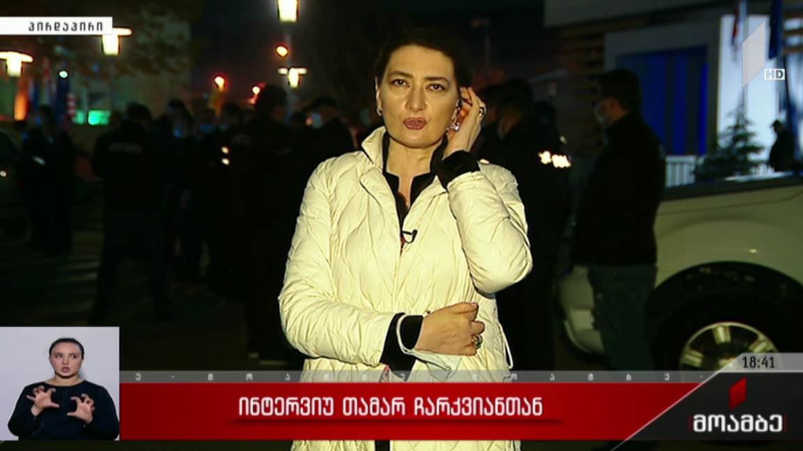ინტერვიუ თამარ ჩარკვიანთან
