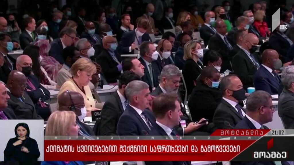 კლიმატის ცვლილებებით შექმნილი საფრთხეები და გამოწვევები