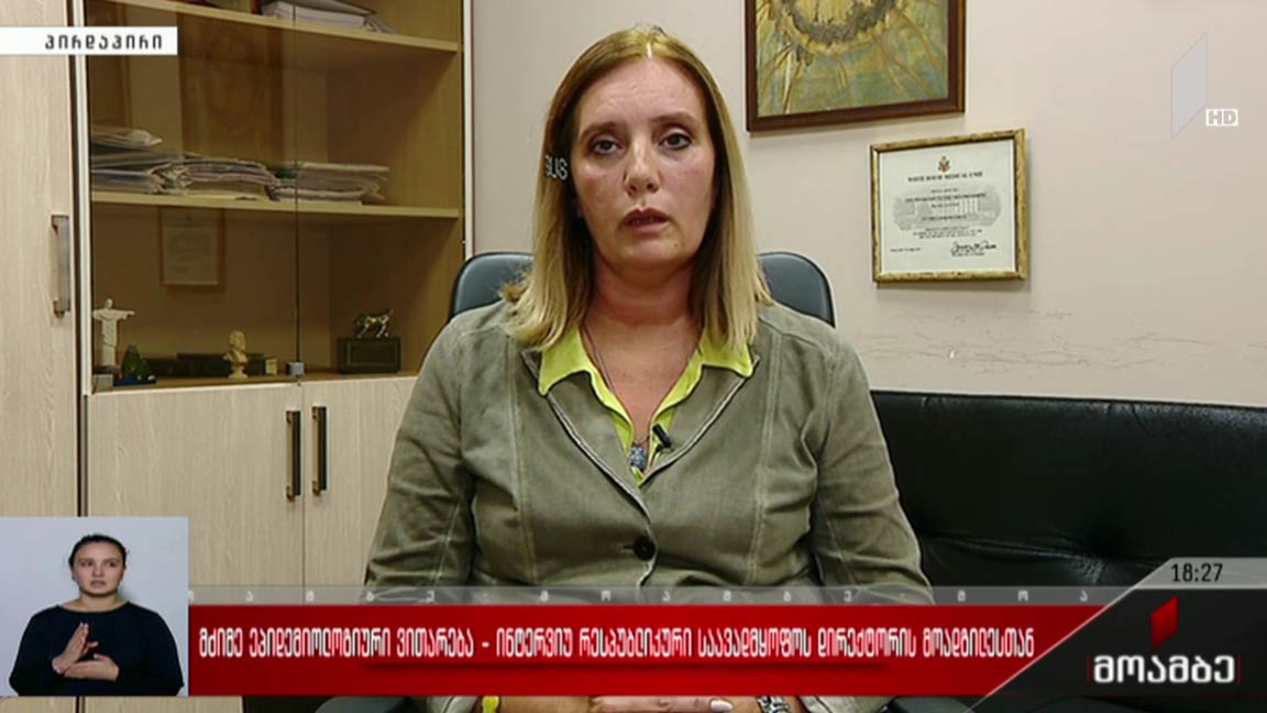 მძიმე ეპიდვითარება - ინტერვიუ რესპუბლიკური საავადმყოფოს დირექტორის მოადგილესთან