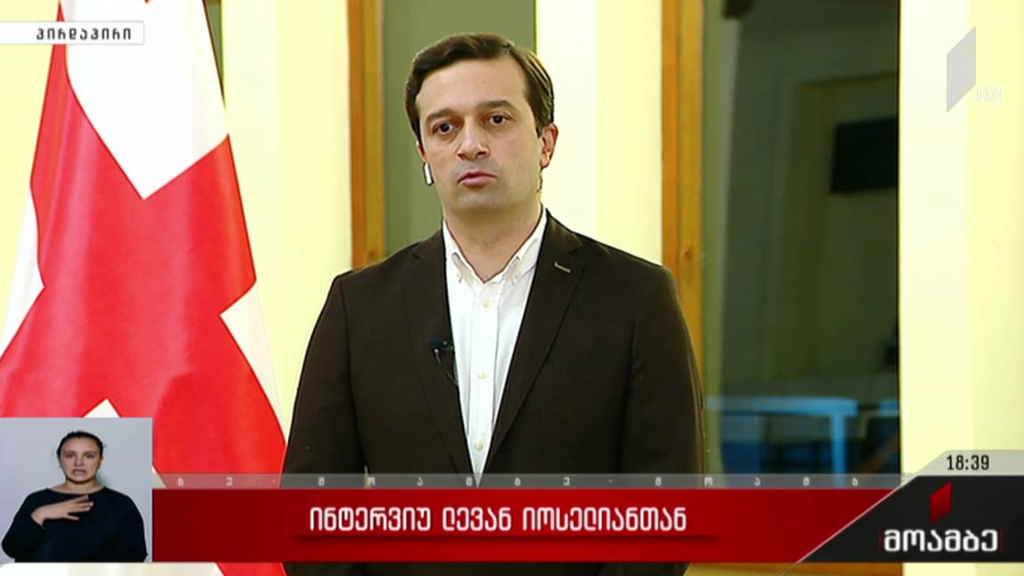 ინტერვიუ ლევან იოსელიანთან