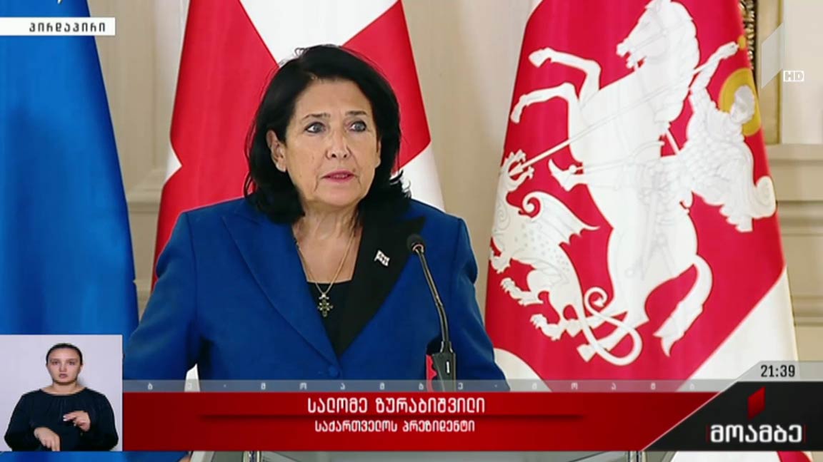 საქართველოს პრეზიდენტის განცხადება