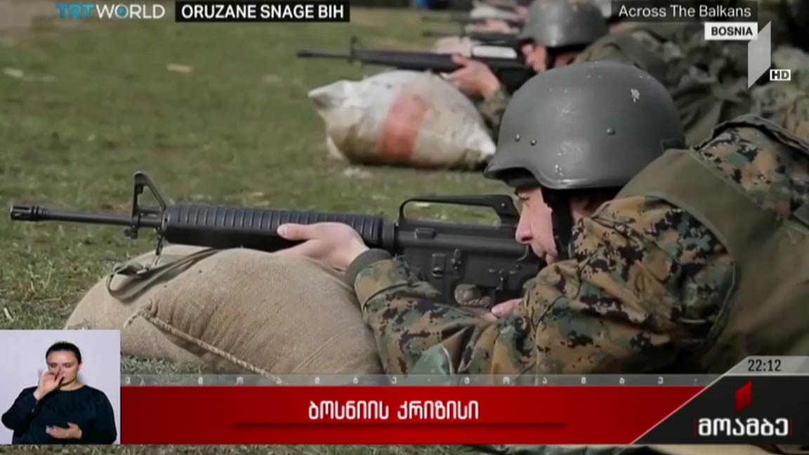 ბოსნიის კრიზისი