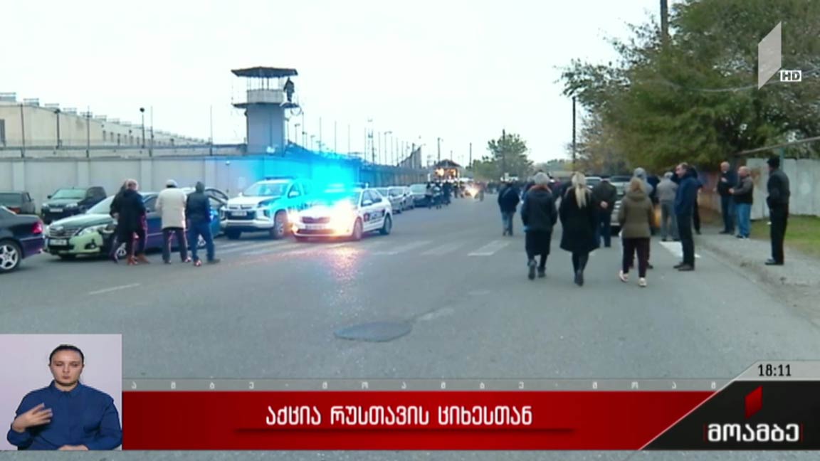 აქცია რუსთავის ციხესთან   