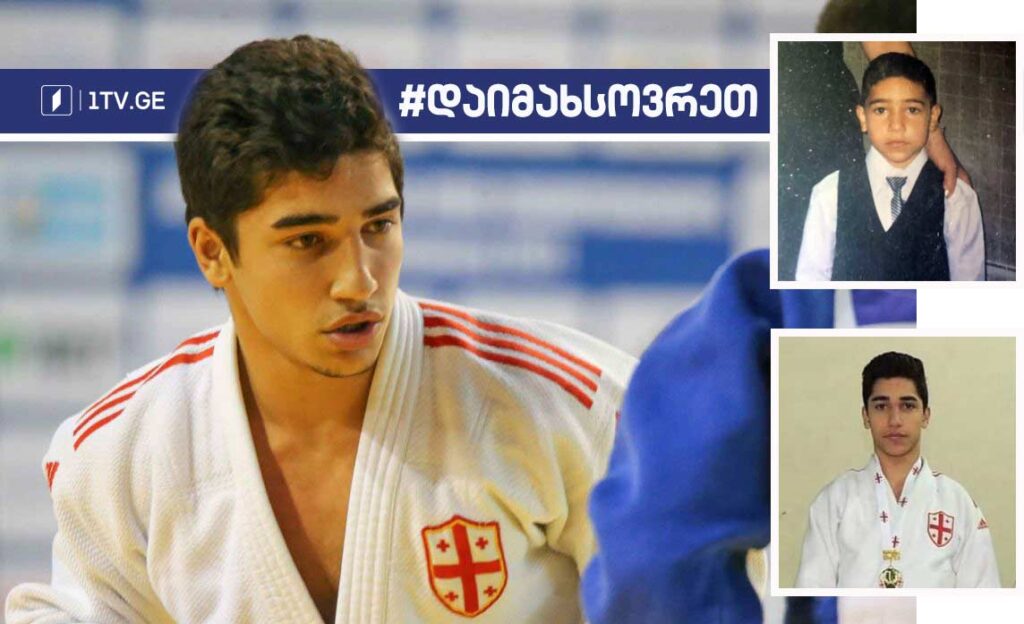 გიორგი სარდალაშვილი – დედაჩემის ცრემლებმა დამაფიქრა, რომ მეტი უნდა ვივარჯიშო, არ უნდა გავჩერდე [ვიდეო] #1TVSPORT