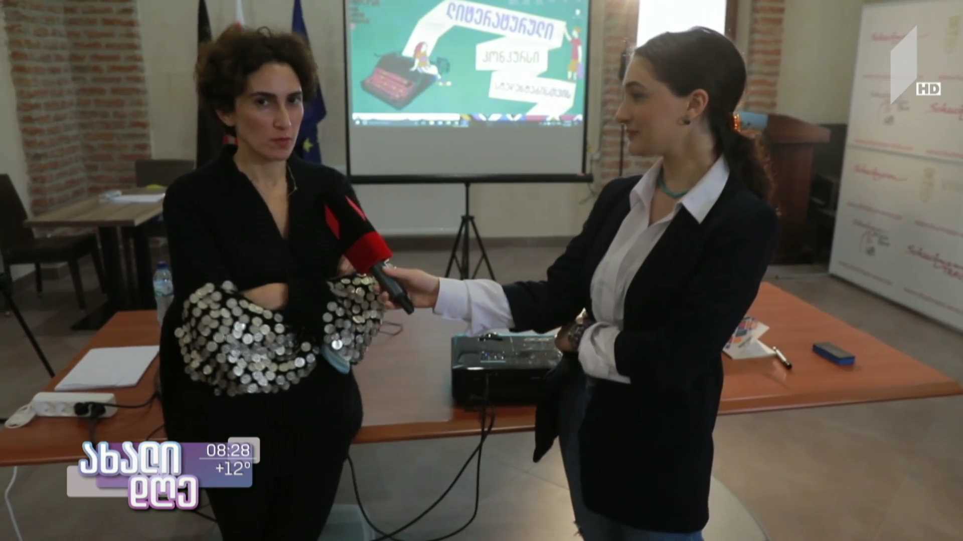 ლიტერატურული კონკურსი სტუდენტებისთვის