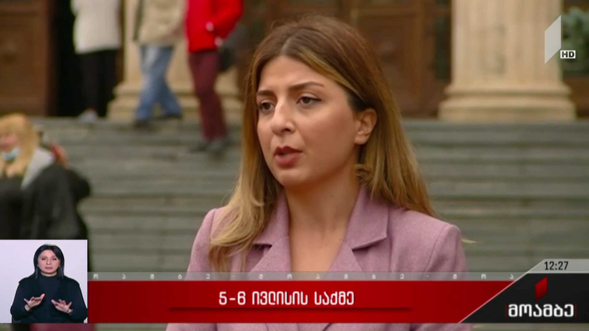 5-6 ივლისის საქმე