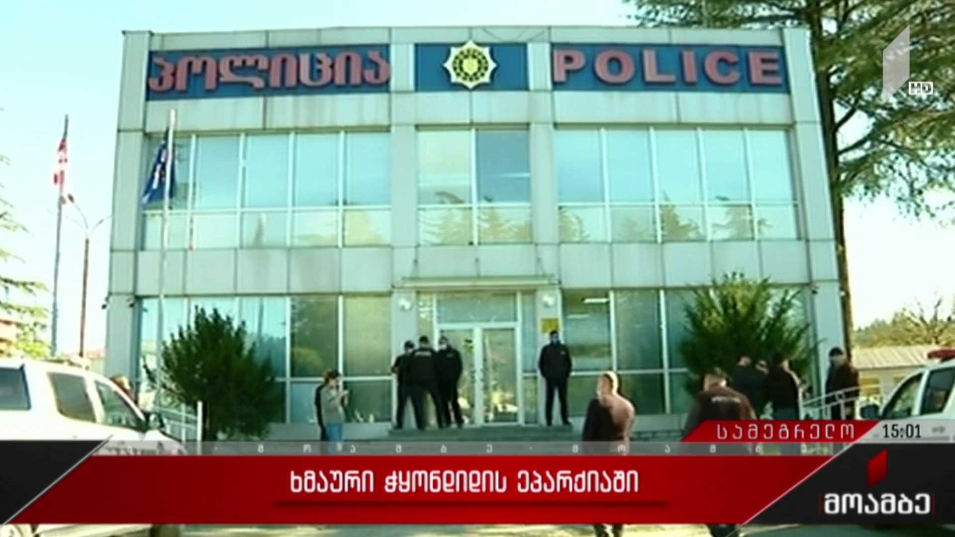 ხმაური ჭყონდიდის ეპარქიაში