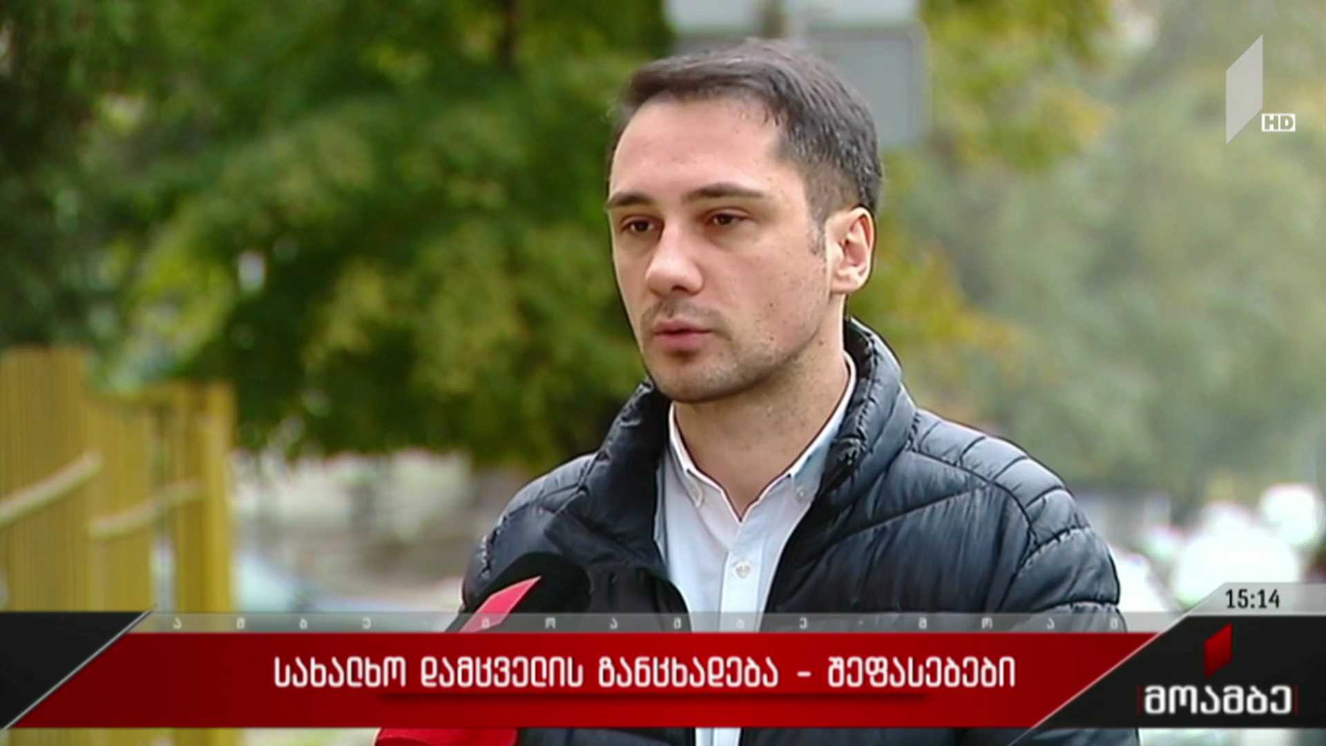 სახალხო დამცველის განცხადება - შეფასებები