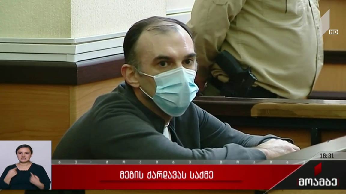 მეგის ქარდავას საქმე