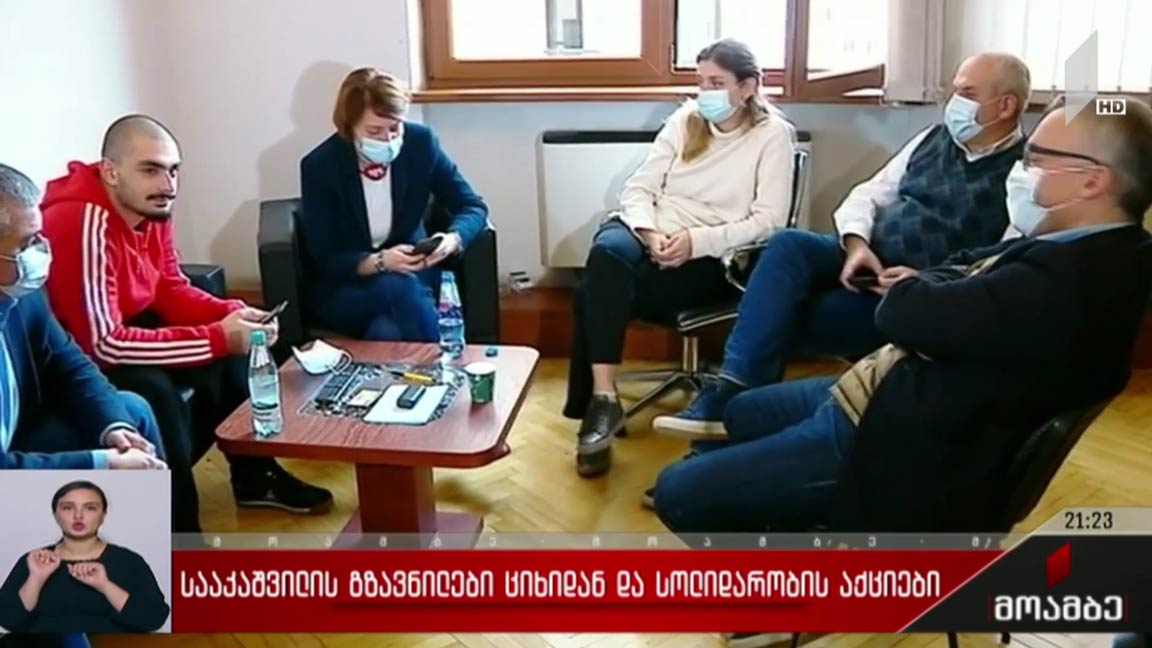 სააკაშვილის გზავნილები ციხიდან და სოლიდარობის აქციები