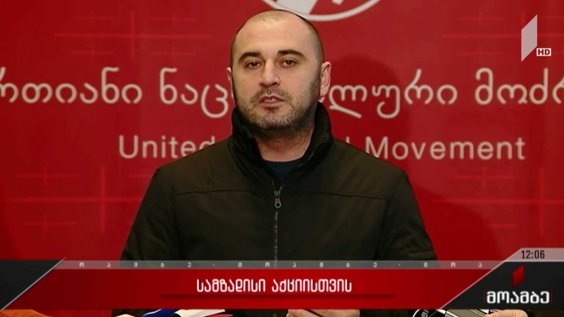 რუსთავის მე-12 დაწესებულებასთან აქციისთვის ემზადებიან