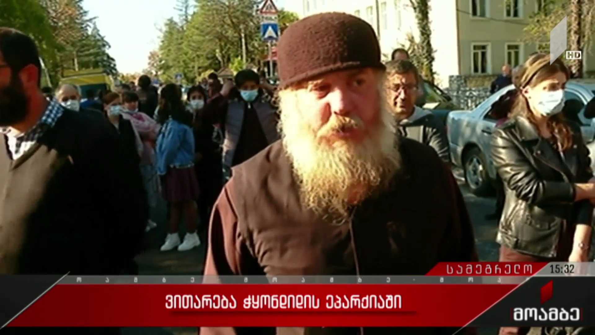ვითარება ჭყონდიდის ეპარქიაში