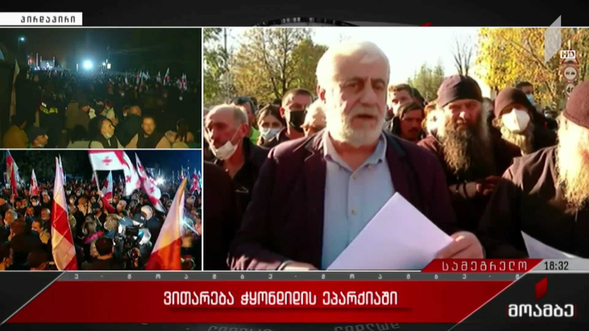 ვითარება ჭყონდიდის ეპარქიაში