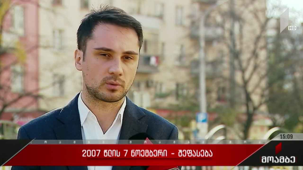 2007 წლის 7 ნოემბერი - შეფასებები