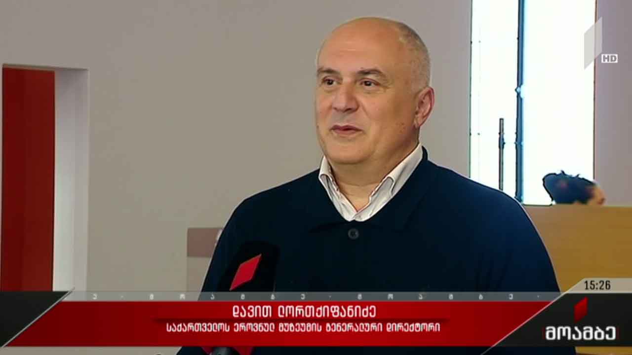 პომპეის არქეოლოგიური საგანძური