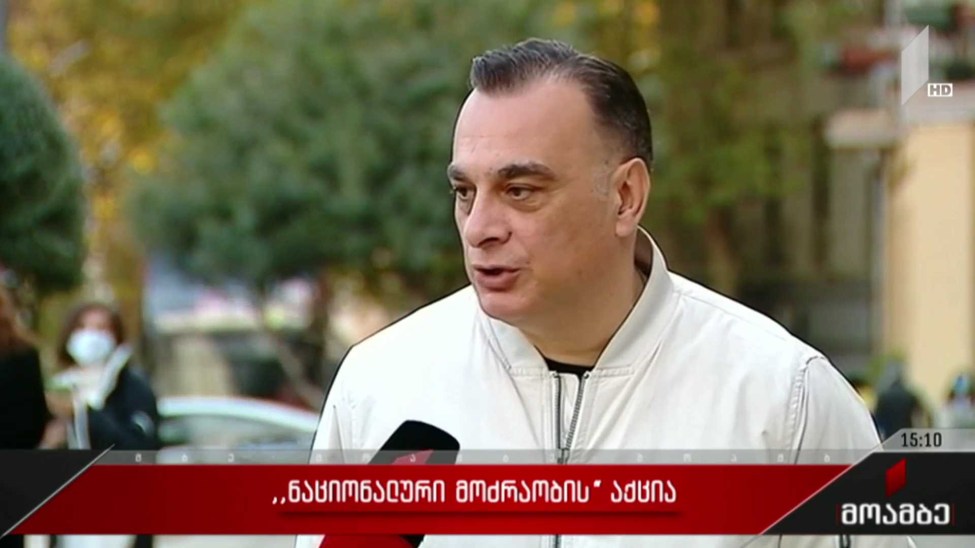 „ნაციონალური მოძრაობის“ აქცია