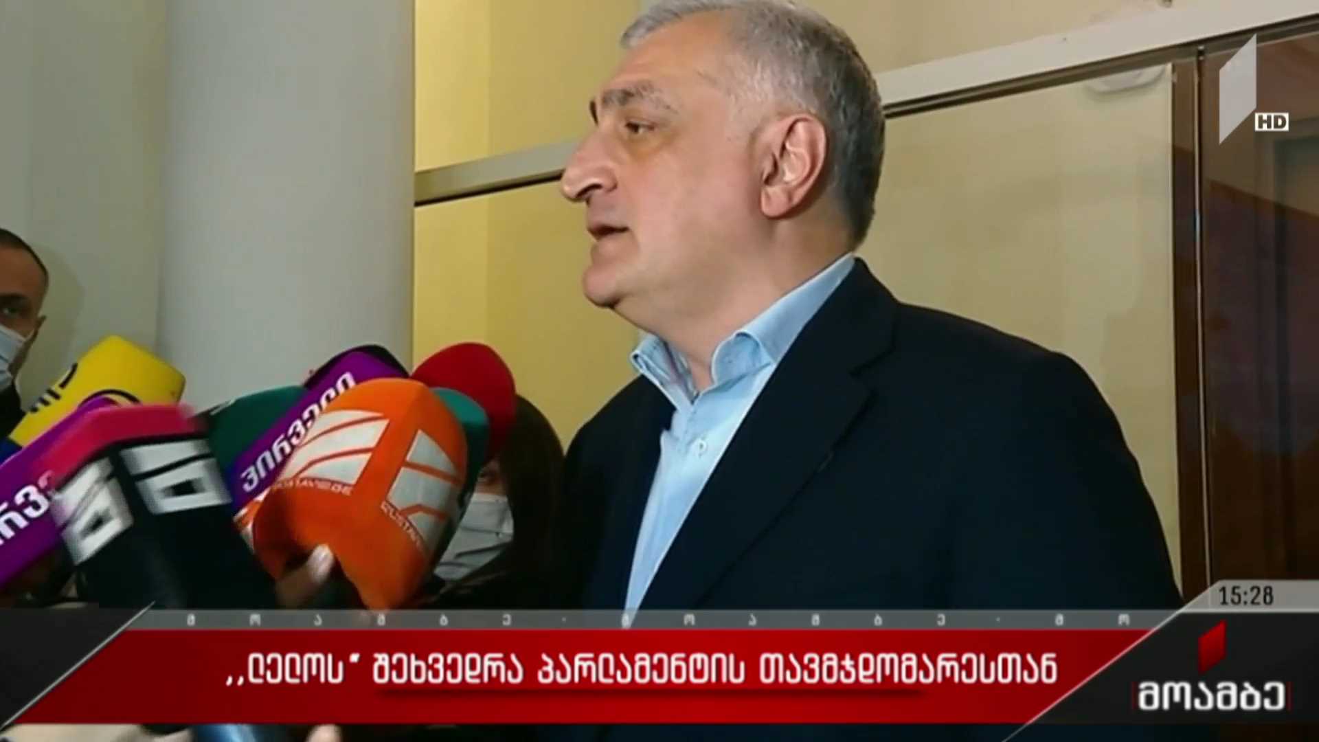 „ლელოს“ შეხვედრა პარლამენტის თავმჯდომარესთან
