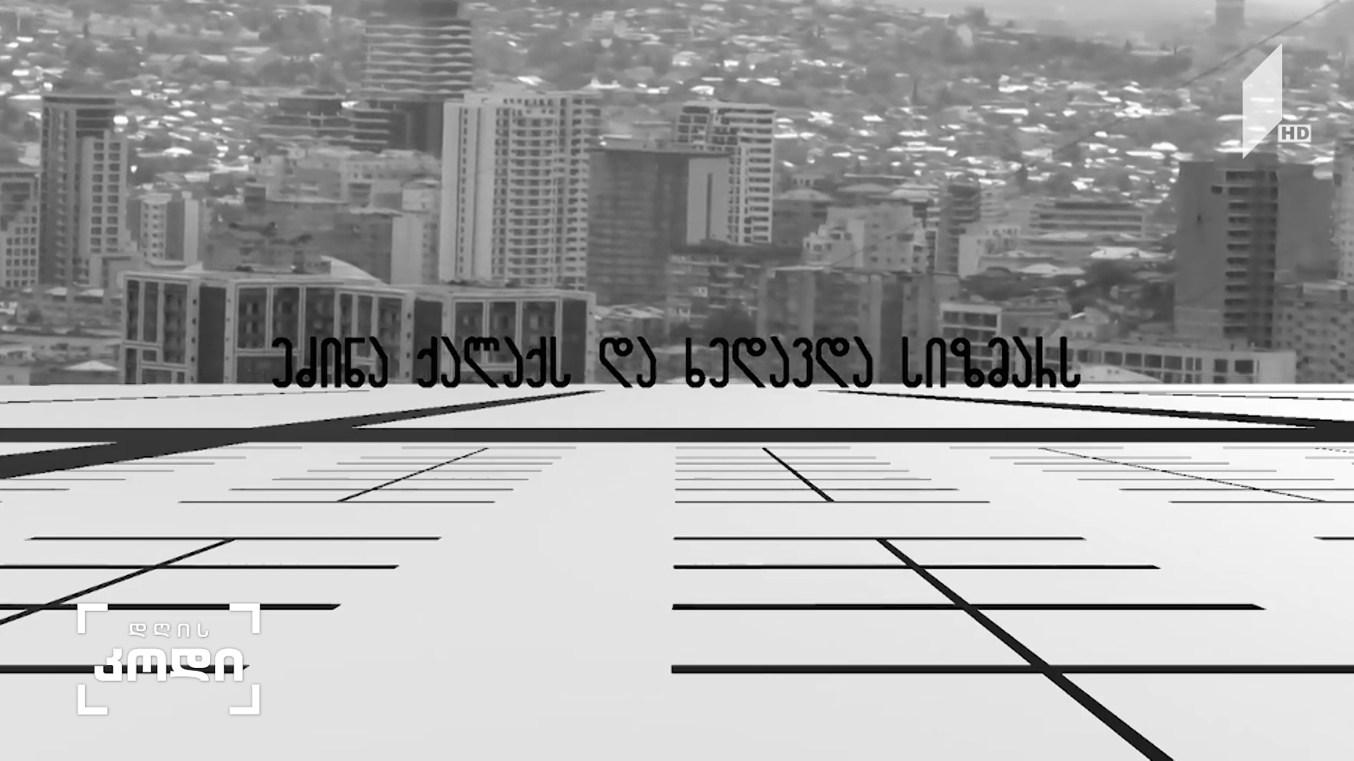 ახალი მედია ხელოვნება - არტისტების გამოხატულების ინოვაციური ფორმა