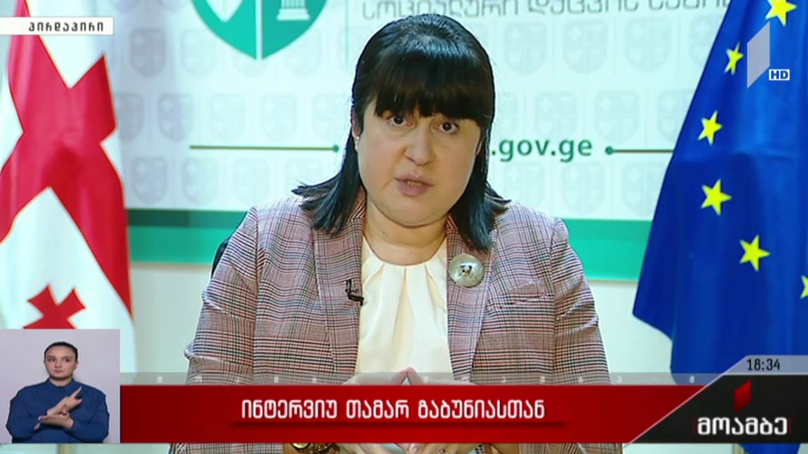 ინტერვიუ თამარ გაბუნიასთან 