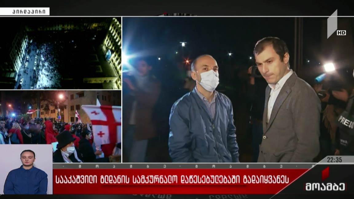 ვითარება გლდანის ციხის სამკურნალო დაწესებულებასთან