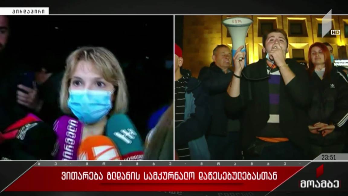 სახალხო დამცველის განცხადება