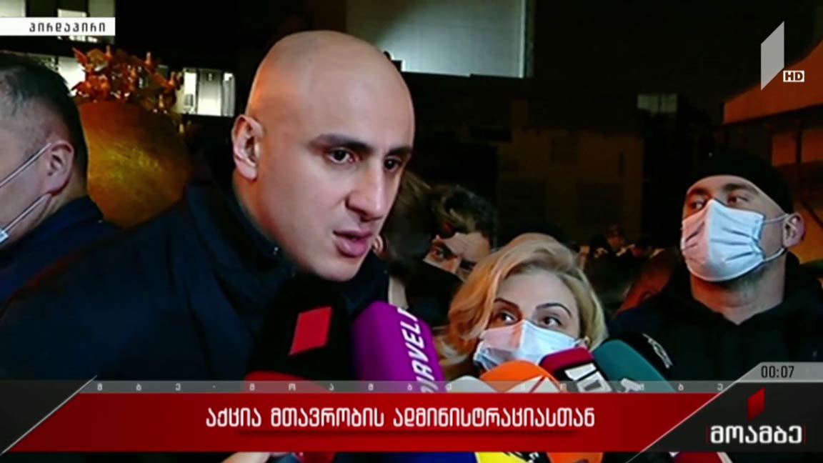 ნიკა მელიას განცხადება