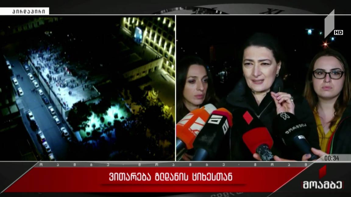 თაკო ჩარკვიანის განცხადება