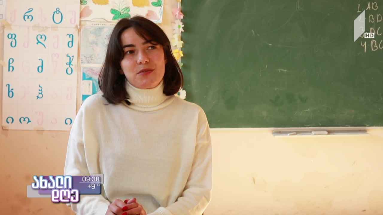 ახალგაზრდა მასწავლებელი სოფელ გუმბათიდან