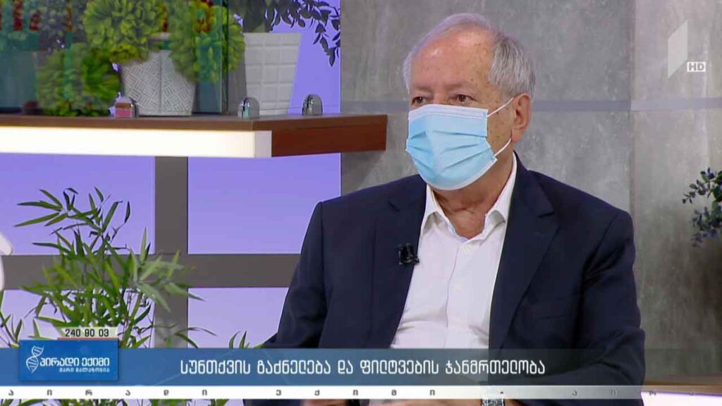 პირადი ექიმი – სუნთქვის გაძნელება და ფილტვების ჯანმრთელობა