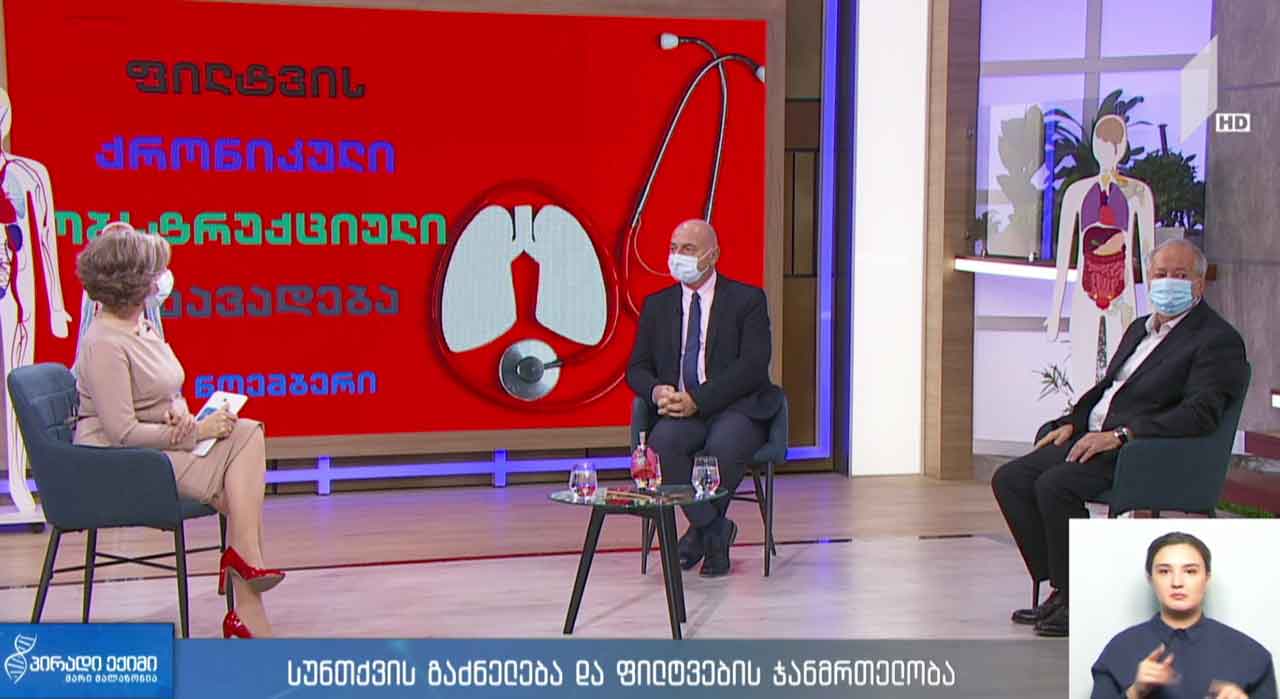 პირადი ექიმი - სუნთქვის გაძნელება და ფილტვების ჯანმრთელობა #LIVE