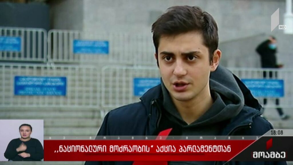 „ნაციონალური მოძრაობის“ აქცია პარლამენტთან
