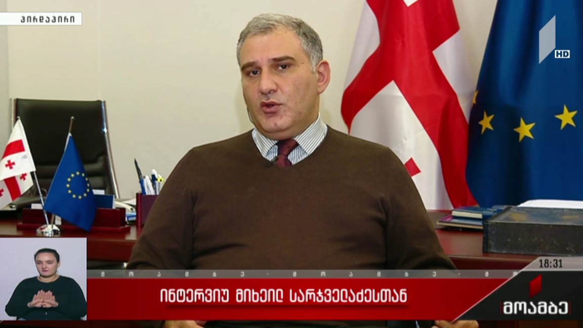 ინტერვიუ მიხეილ სარჯველაძესთან 