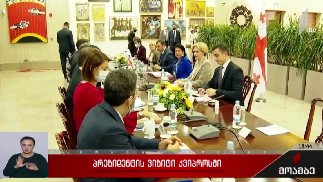 პრეზიდენტის ვიზიტი კვიპროსში