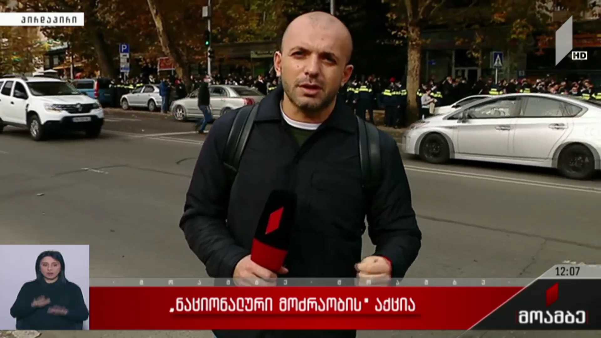 „ნაციონალური მოძრაობის“ აქცია