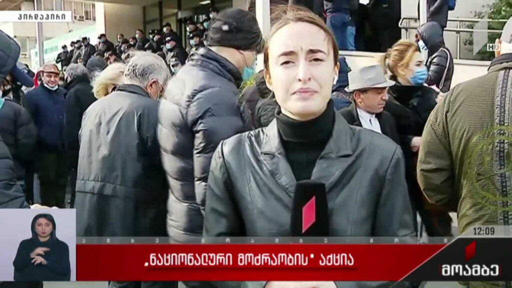 „ნაციონალური მოძრაობის“ აქცია ჯანდაცვის სამინისტროსთან