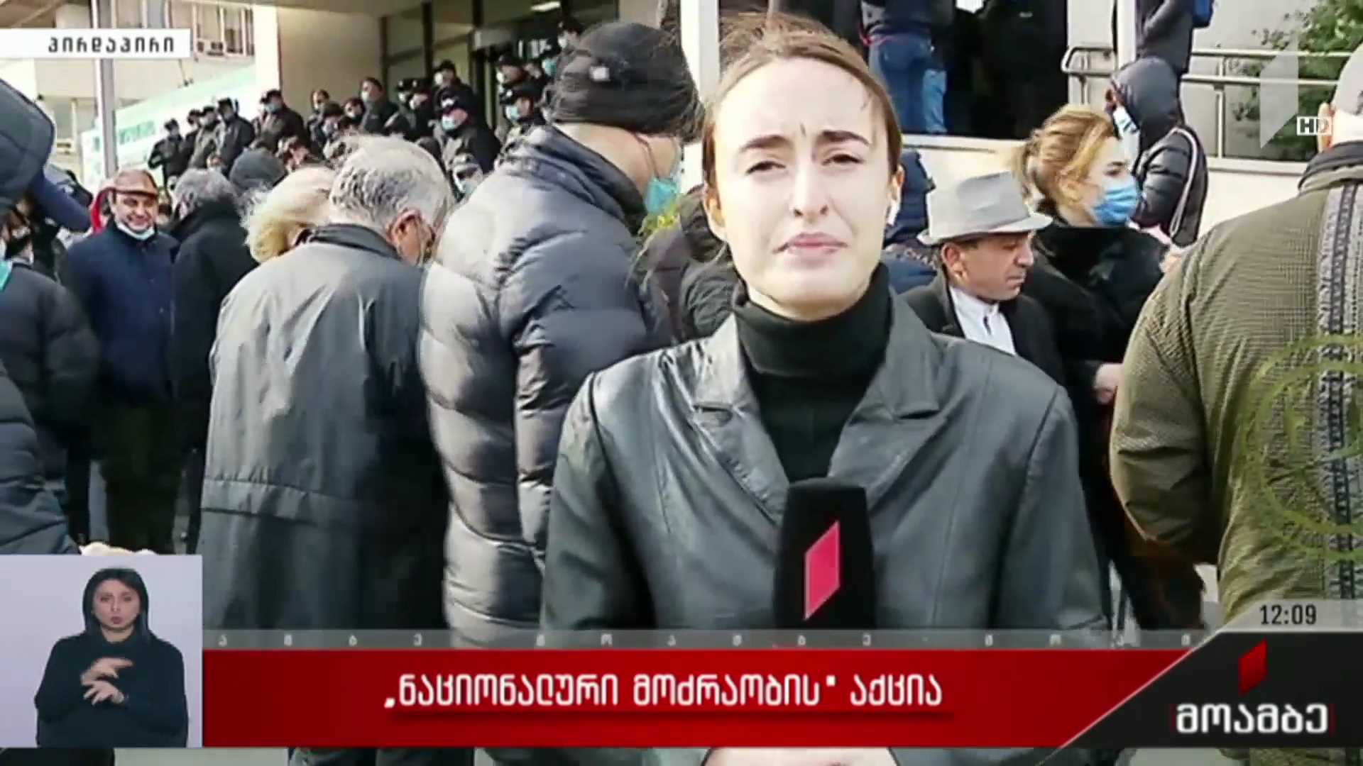 „ნაციონალური მოძრაობის“ აქცია  ჯანდაცვის სამინისტროსთან