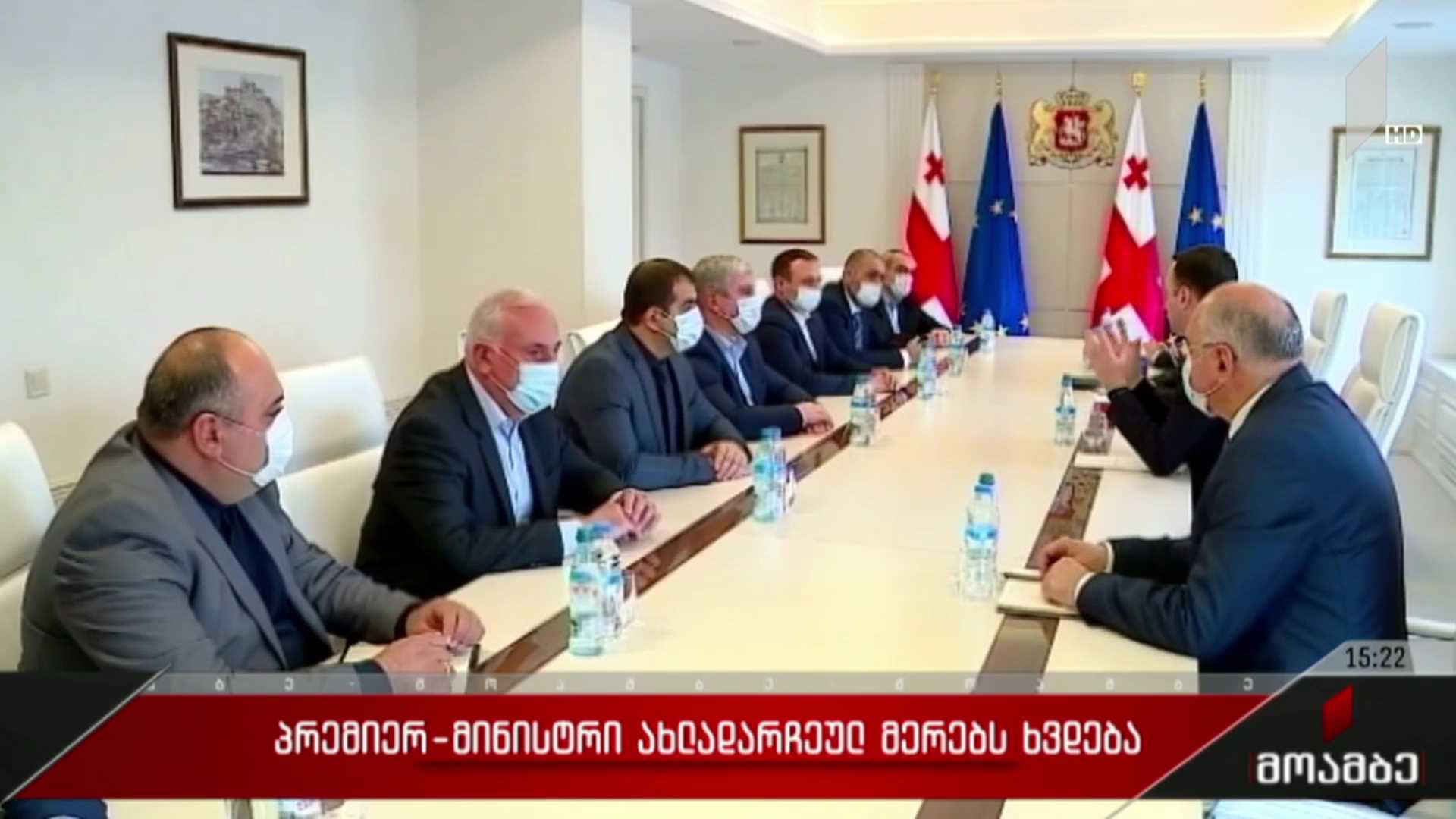 პრემიერ-მინისტრი ახლადარჩეულ მერებს ხვდება