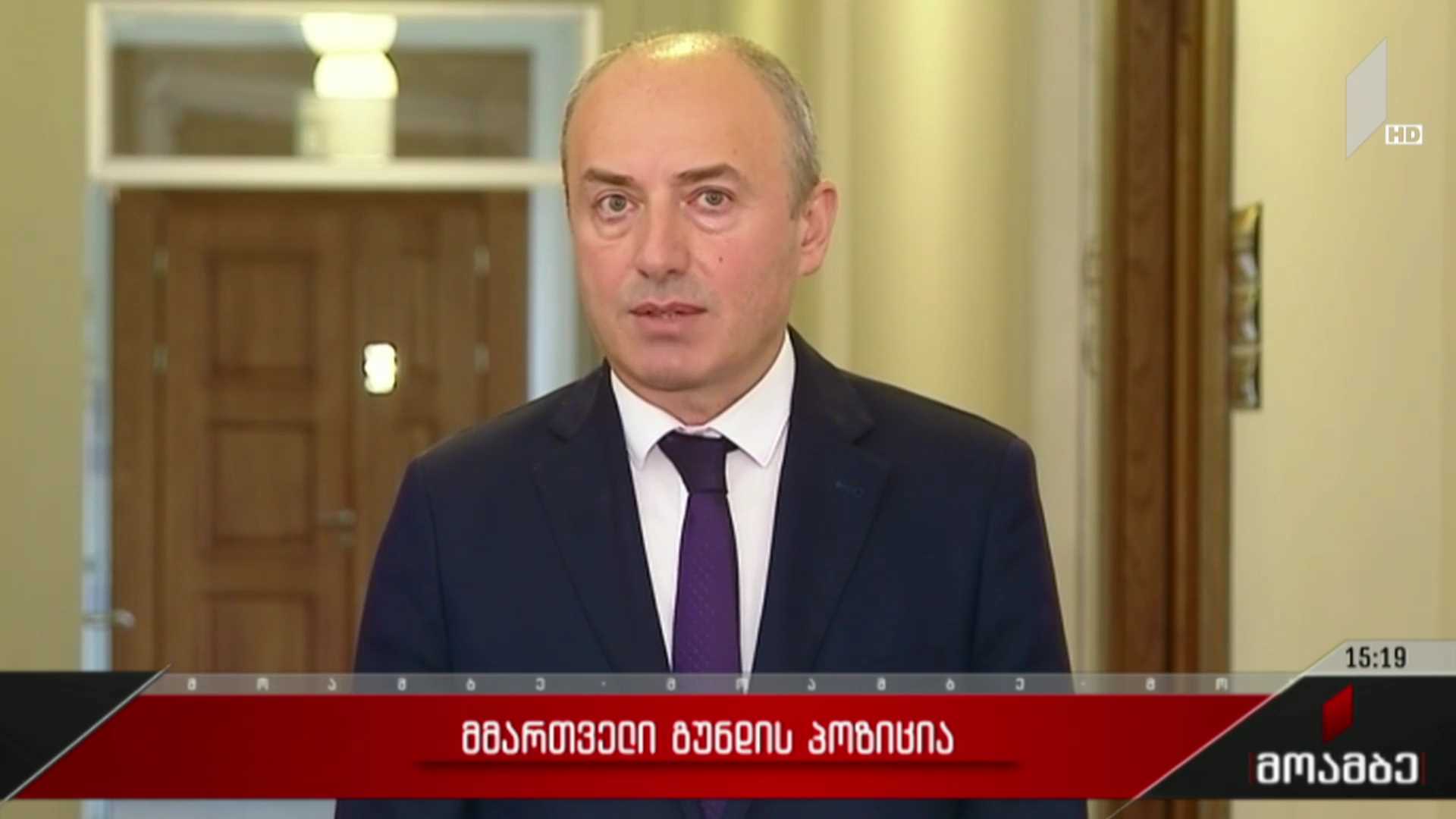 მმართველი გუნდის პოზიცია