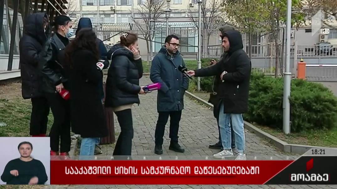 სააკაშვილი ციხის სამკურნალო დაწესებულებაში