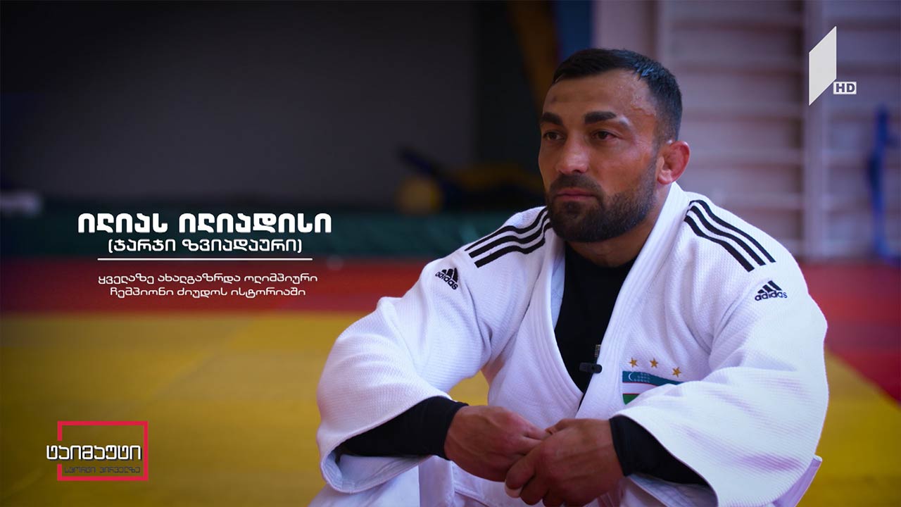 ილიას ილიადისი (ჯარჯი ზვიადაური) #ინტერვიუ #ტაიმაუტი