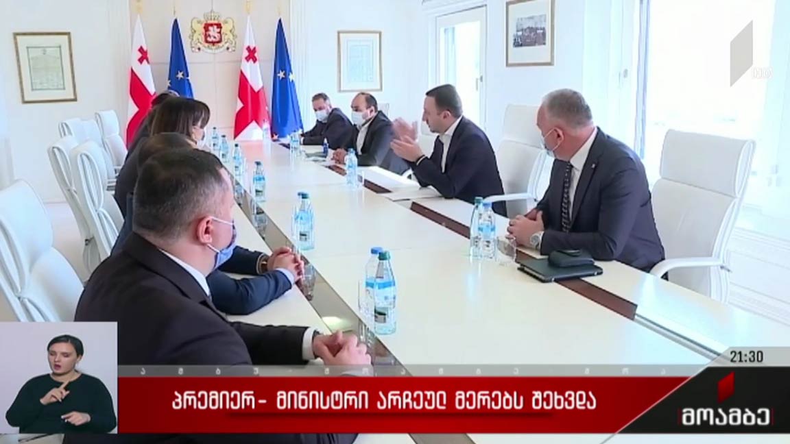 პრემიერ-მინისტრი არჩეულ მერებს შეხვდა  