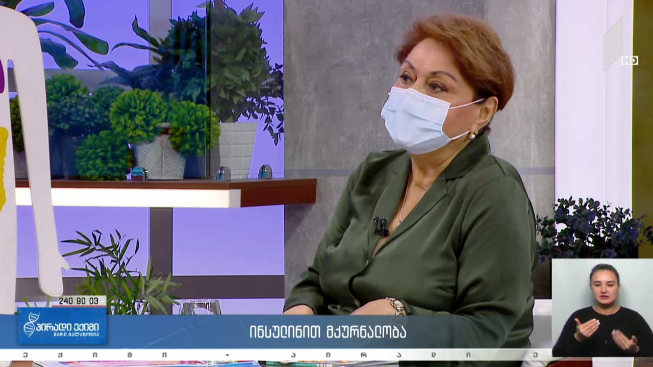 პირადი ექიმი - ინსულინით მკურნალობა #LIVE