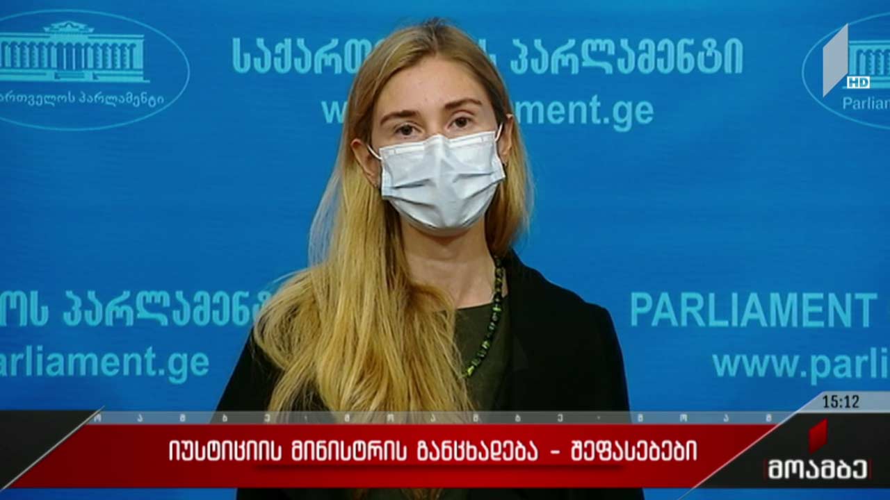 პენიტენციური სამსახურის მიერ გავრცელებული კადრები - შეფასებები