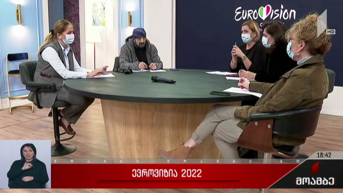 ევროვიზია 2021