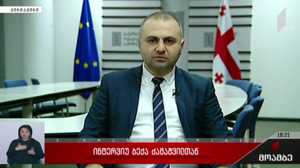ინტერვიუ ბექა ძამაშვილთან