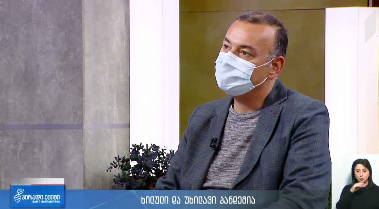 პირადი ექიმი - ხილული და უხილავი პანდემია #LIVE