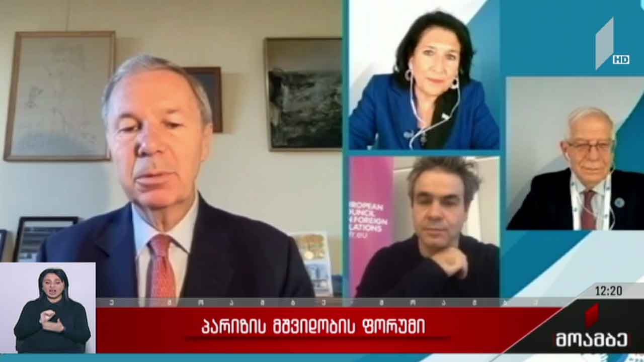 პარიზის მშვიდობის ფორუმი