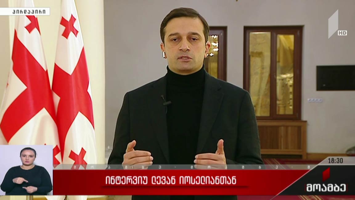 ინტერვიუ ლევან იოსელიანთან   