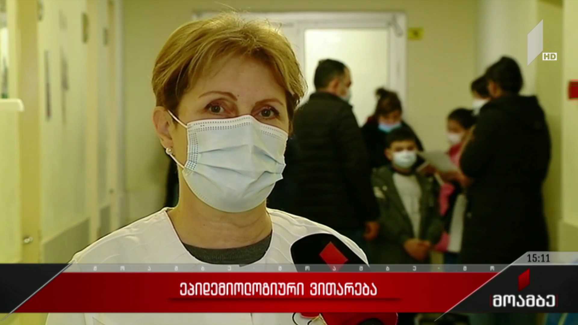 ეპიდემიური ვითარება საქართველოში